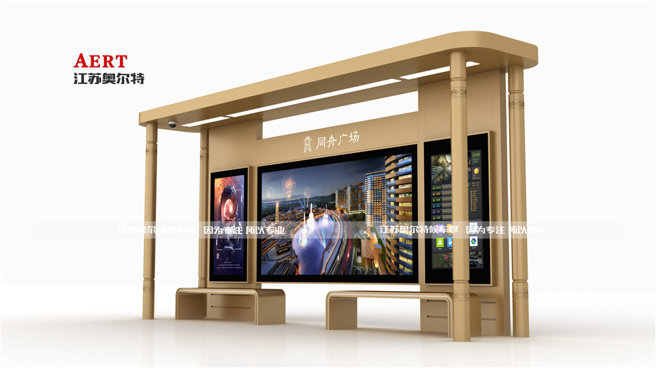 山西寶德智慧公交站臺