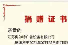 風(fēng)雨面前我們一起抗