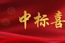 中標(biāo)喜訊！恭喜 江蘇奧爾特中標(biāo)南京江寧公交站臺(tái)項(xiàng)目